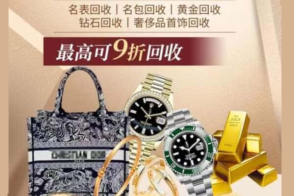邵阳回收黄金名包名表