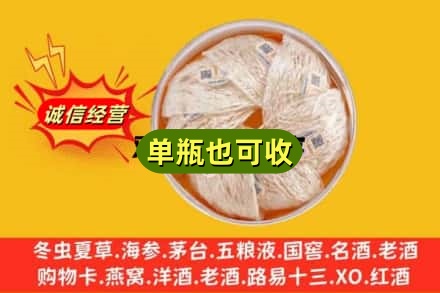 邵阳回收燕窝