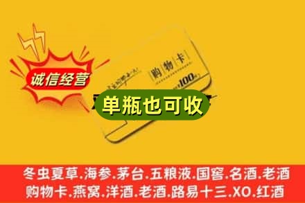 邵阳回收购物卡