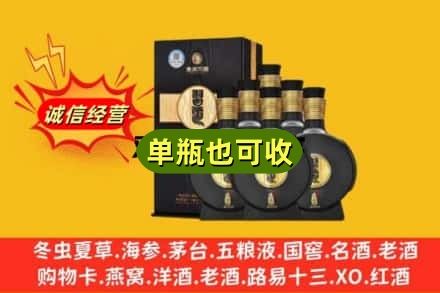 邵阳附近回收习酒