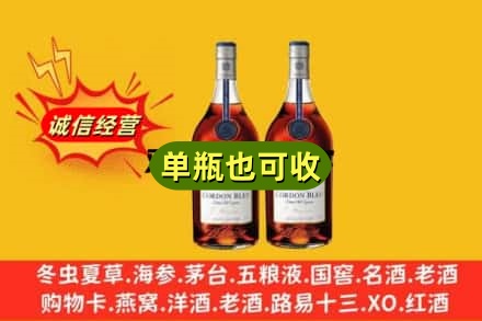 邵阳回收马爹利