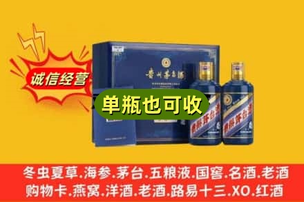 邵阳附近回收生肖茅台酒