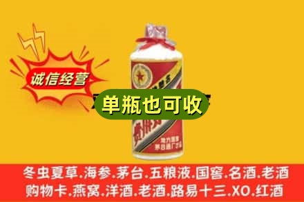 邵阳附近回收五星茅台酒