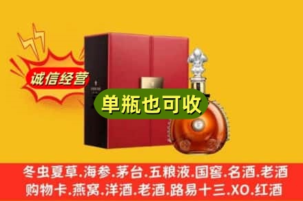 邵阳诚信回收人头马