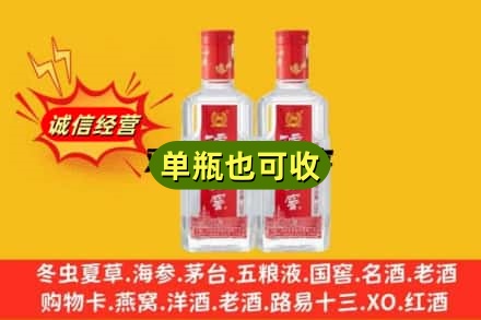 邵阳回收泸州老窖