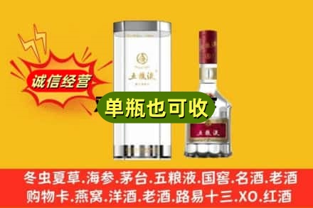 邵阳回收五粮液8代