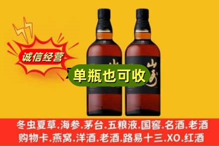 邵阳回收山崎