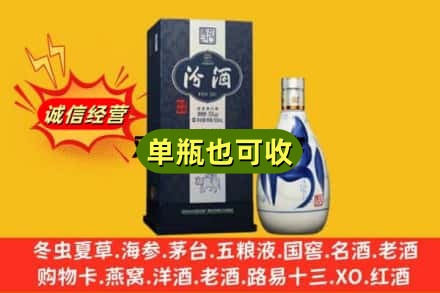 邵阳回收汾酒