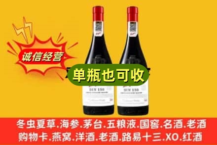邵阳名酒回收奔富红酒.jpg