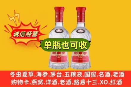 邵阳回收剑南春