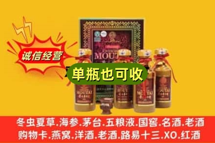 邵阳诚信回收50年茅台