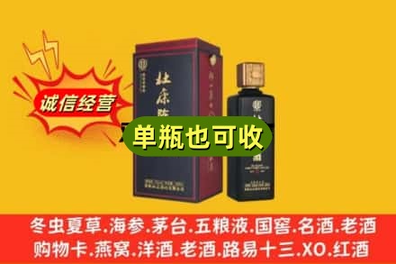 邵阳名酒回收杜康.jpg