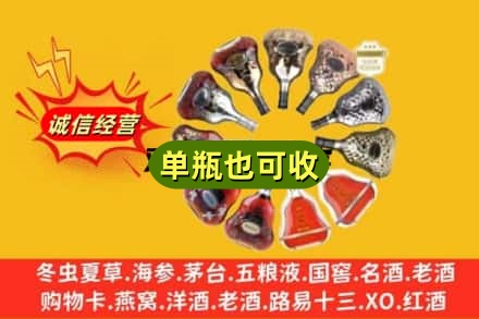 邵阳回收XO洋酒
