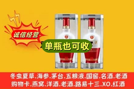 邵阳回收老五粮液