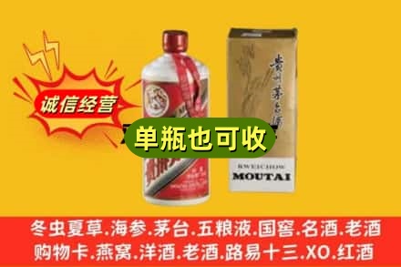 邵阳回收茅台酒瓶
