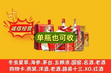 邵阳名酒回收酒.jpg