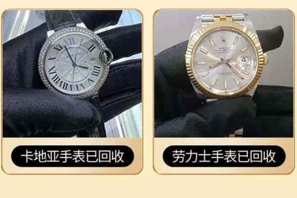 邵阳回收卡地亚劳力士手表.jpg